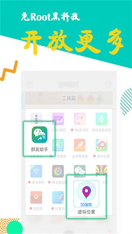 比翼多开截图3