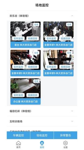 多多驾管截图1