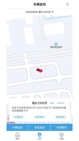 多多驾管截图2