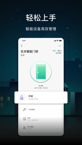 公牛智家截图1