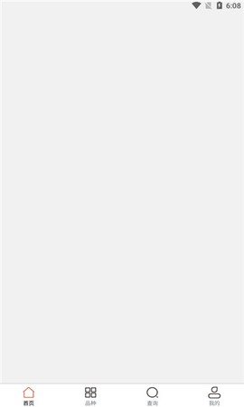 乐逛商户端截图1
