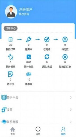 叮叮猫快修截图2