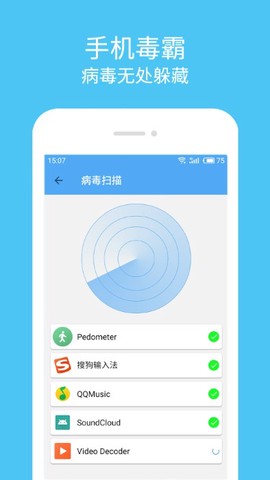 杀毒清理大师[图1]