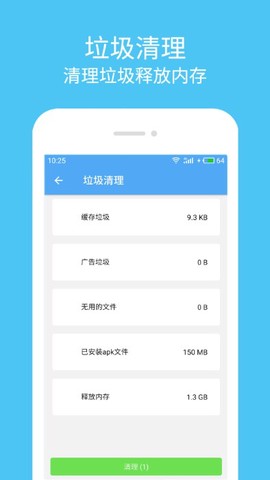 杀毒清理大师截图2