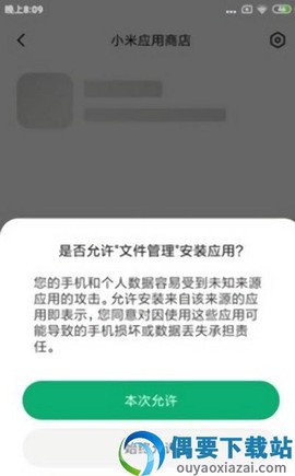 应用包管理组件截图2