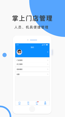 云纵商家截图2