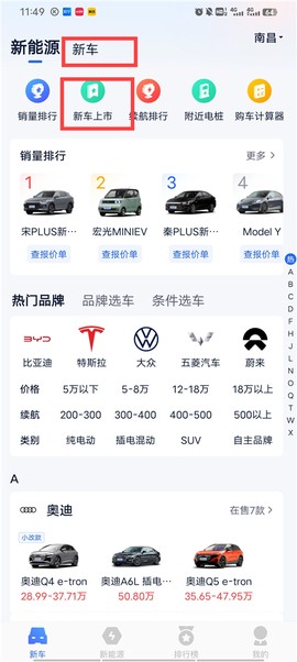 汽车报价大全APP官网免费下载[图1]