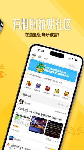 游研社截图3