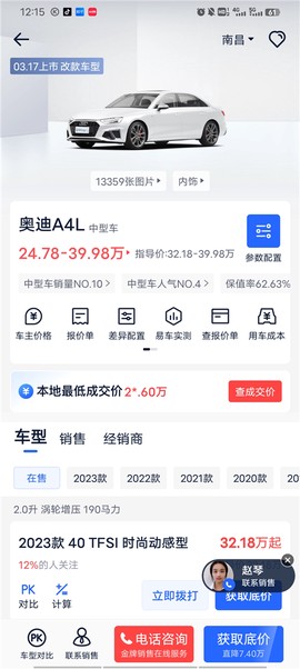 汽车报价大全APP官网免费下载[图5]