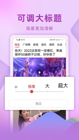 看天下截图1