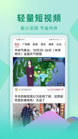 看天下截图2