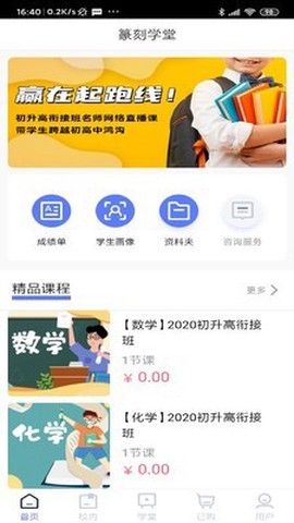 篆刻学堂截图1