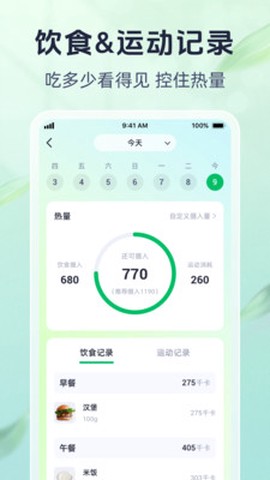 乐易健康截图2