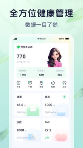 乐易健康截图3