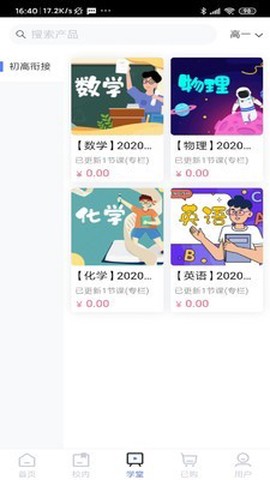 篆刻学堂截图3