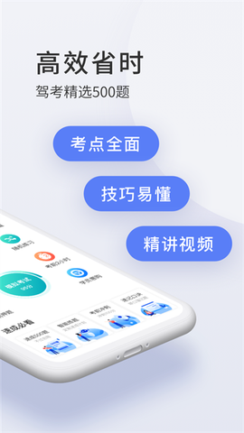 驾校宝典截图2