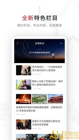 红星新闻[图1]