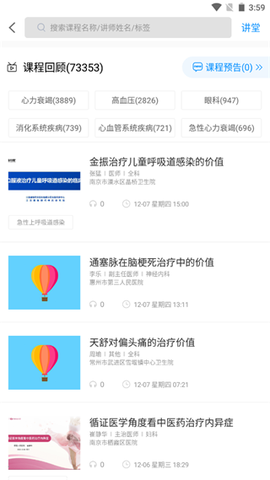 医生圈[图3]