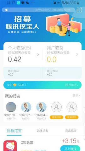 智喔喔截图3