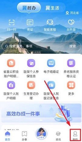 冀时办[图2]