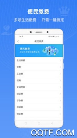 冀时办截图3