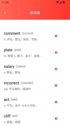 英语课文点读截图3