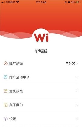Wi小铺商家端[图1]