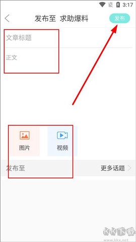 扬州发布app[图4]