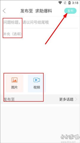 扬州发布app[图5]