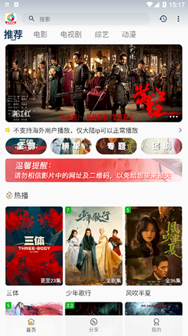 柚子影视截图3