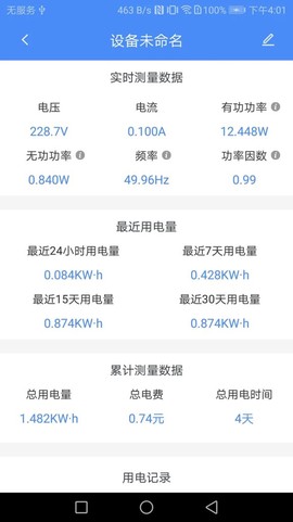 普彩智能截图2