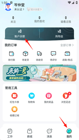 掌上大学[图4]