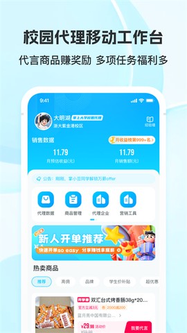 掌上大学截图1