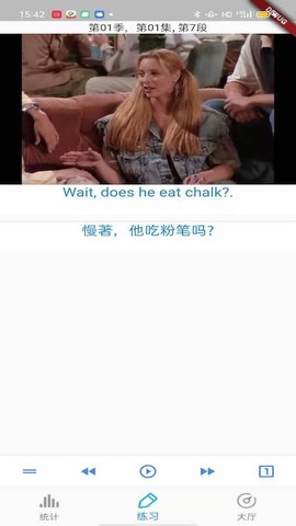 老友记口语截图2