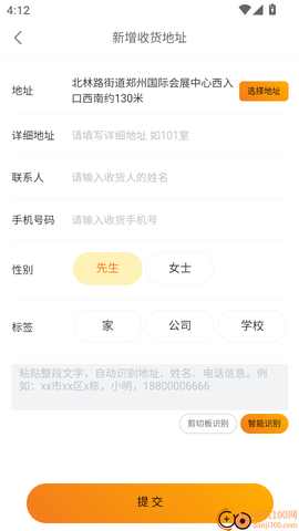 么么哒外卖跑腿[图3]