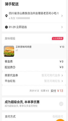 么么哒外卖跑腿截图1