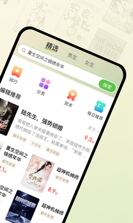 甜瓜小说截图2