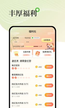 甜瓜小说截图3