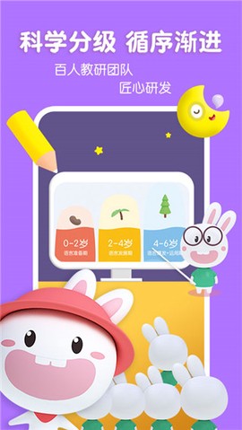 宝宝玩英语截图3