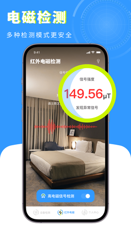 检测摄像头截图3