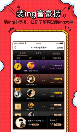 装U神器截图2