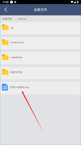 迅捷CAD转换器[图3]