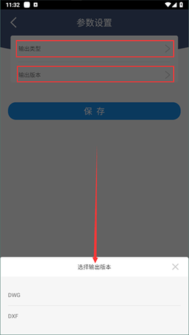 迅捷CAD转换器[图4]