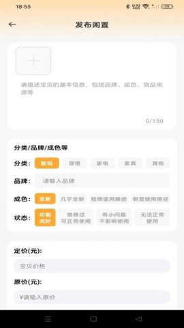 闲置二手市场截图3