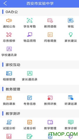 博乐学教师端截图1