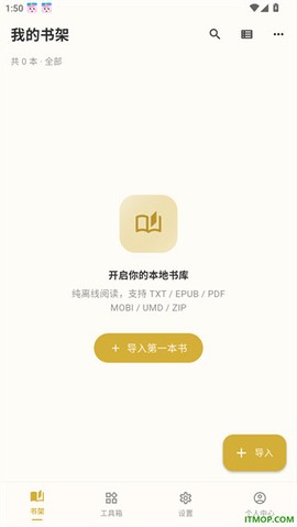 天天读书阅读器[图3]