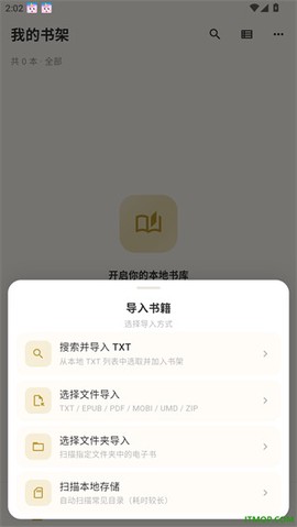 天天读书阅读器[图4]