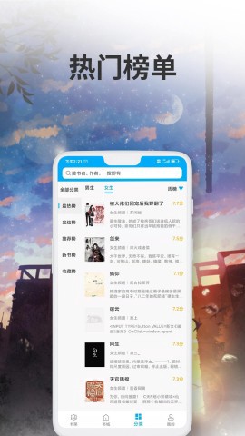 爱尚小说免费版截图1