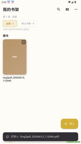 天天读书阅读器[图6]
