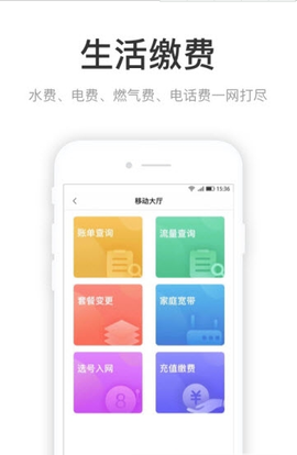 咱的驻马店截图2